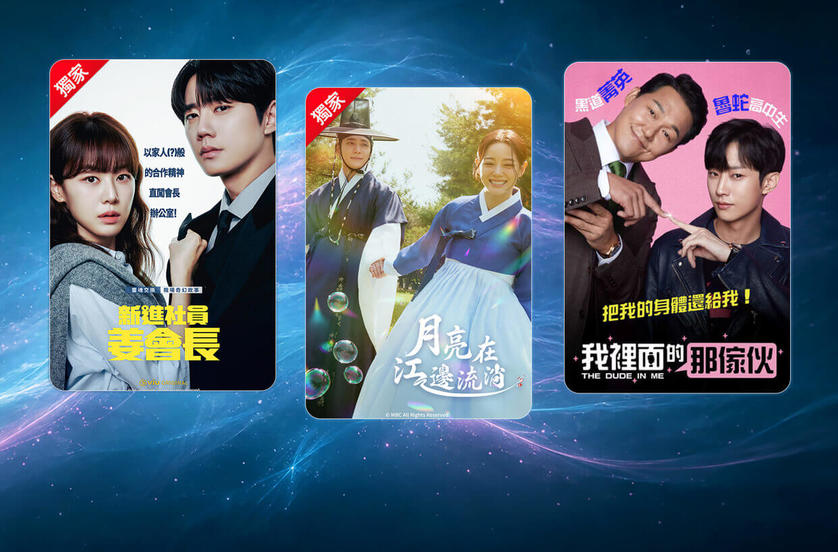 靈魂交換就是好看！10部神作等你追！