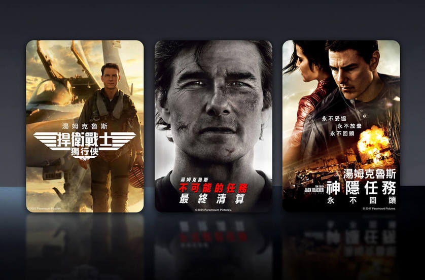 阿湯哥的極限時代