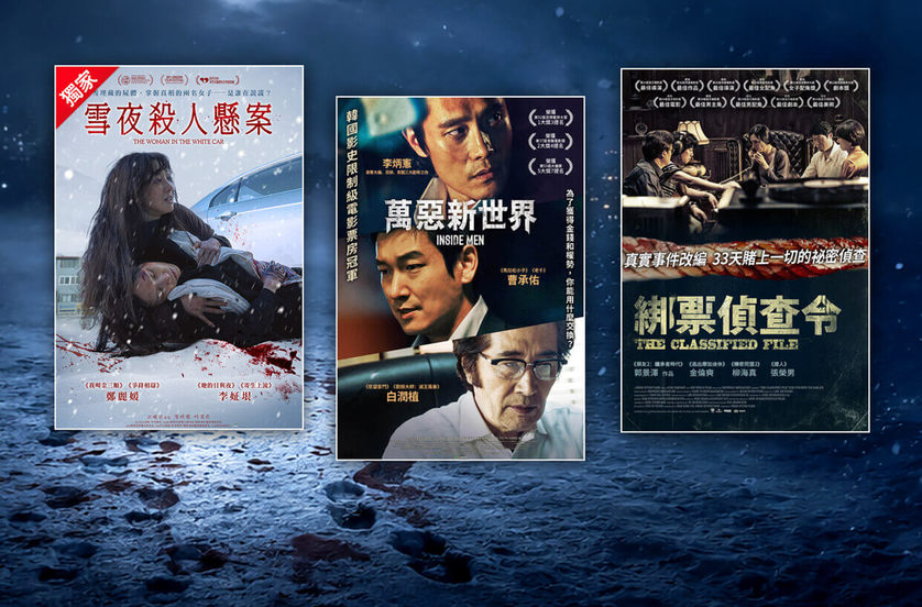 真相背後的黑暗