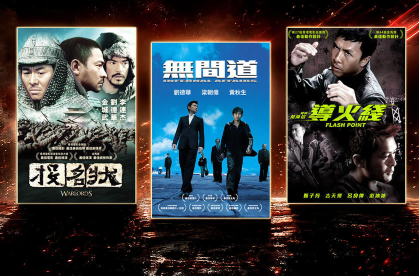 港片神仙打架