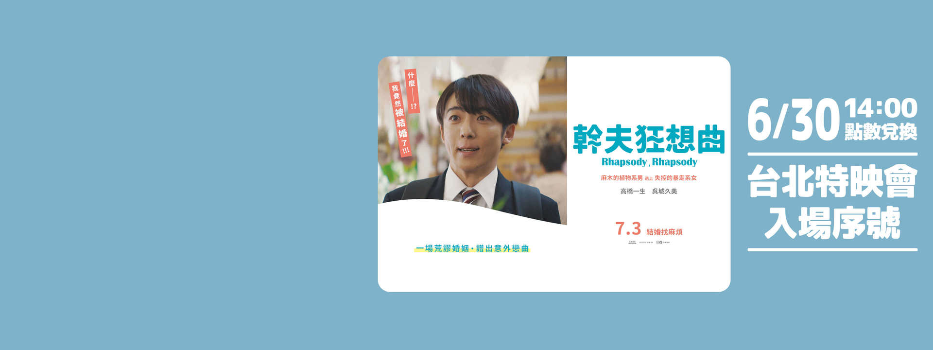 會員獨享點數換
