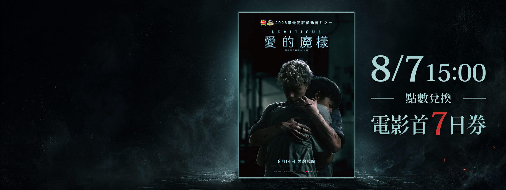 會員獨享點數換