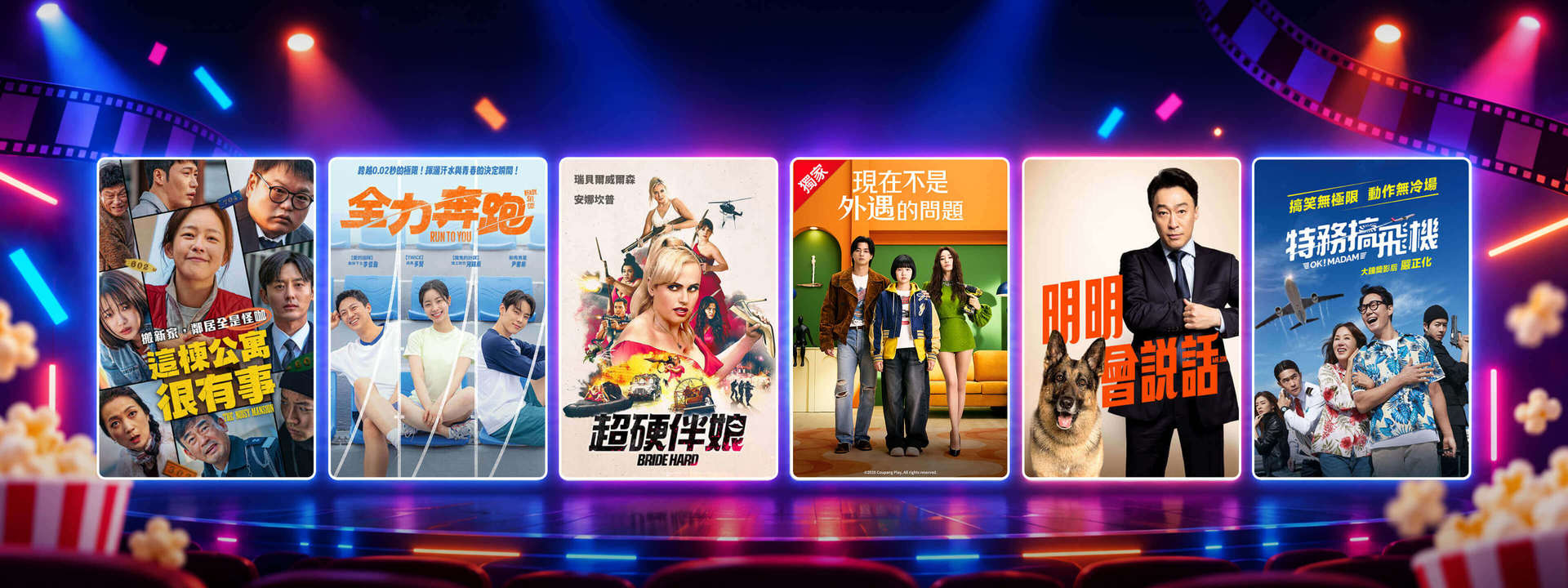 快樂調到最大聲