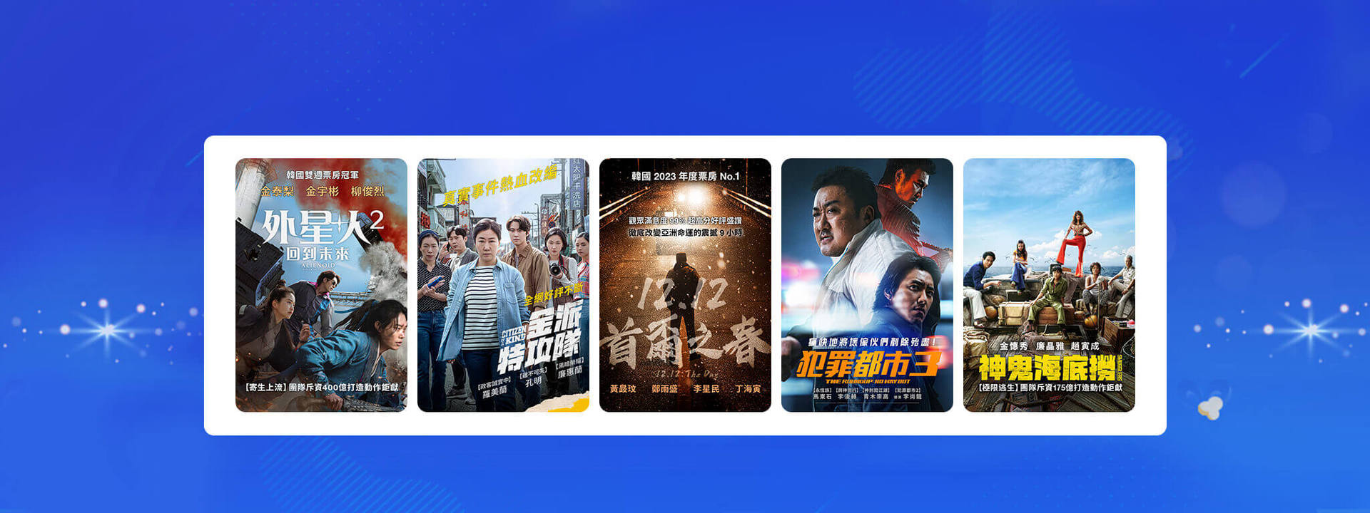 票房保證！超好看的韓國電影推薦