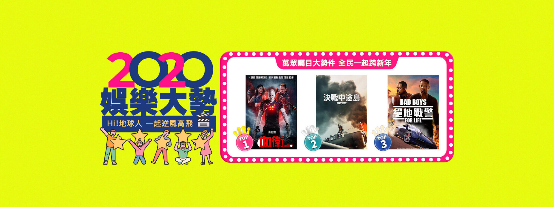 好萊塢TOP10