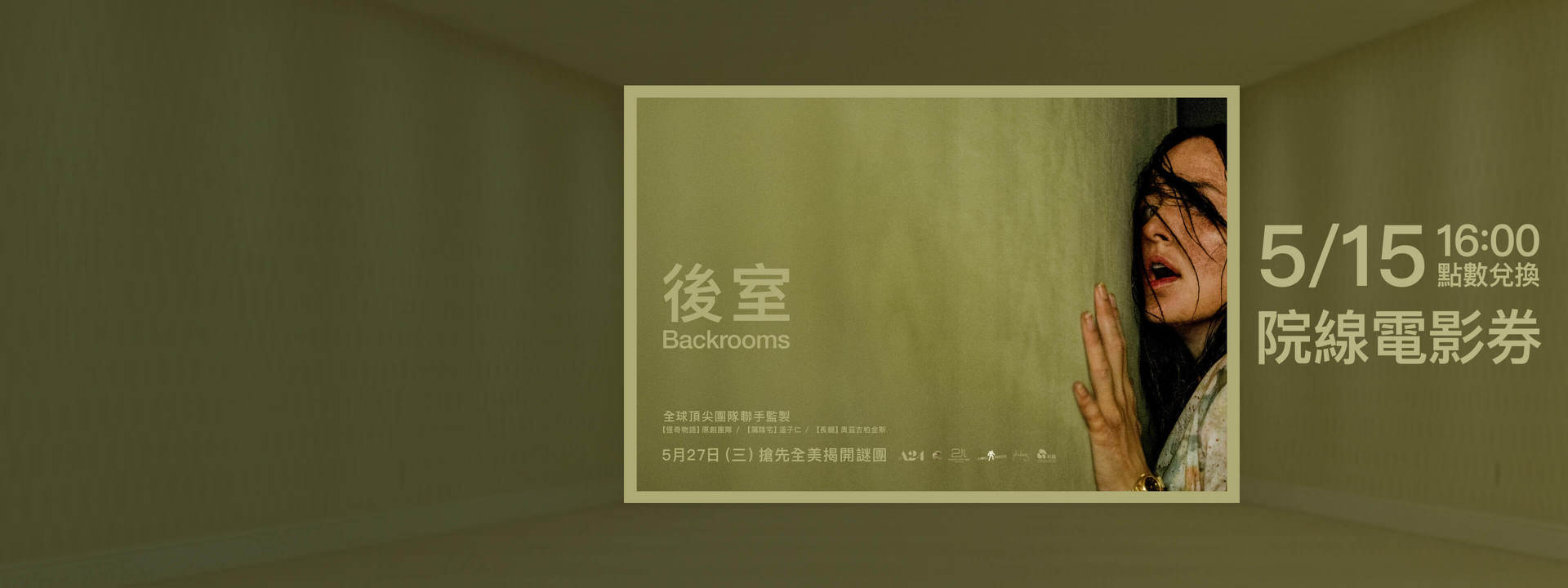 會員獨享點數換