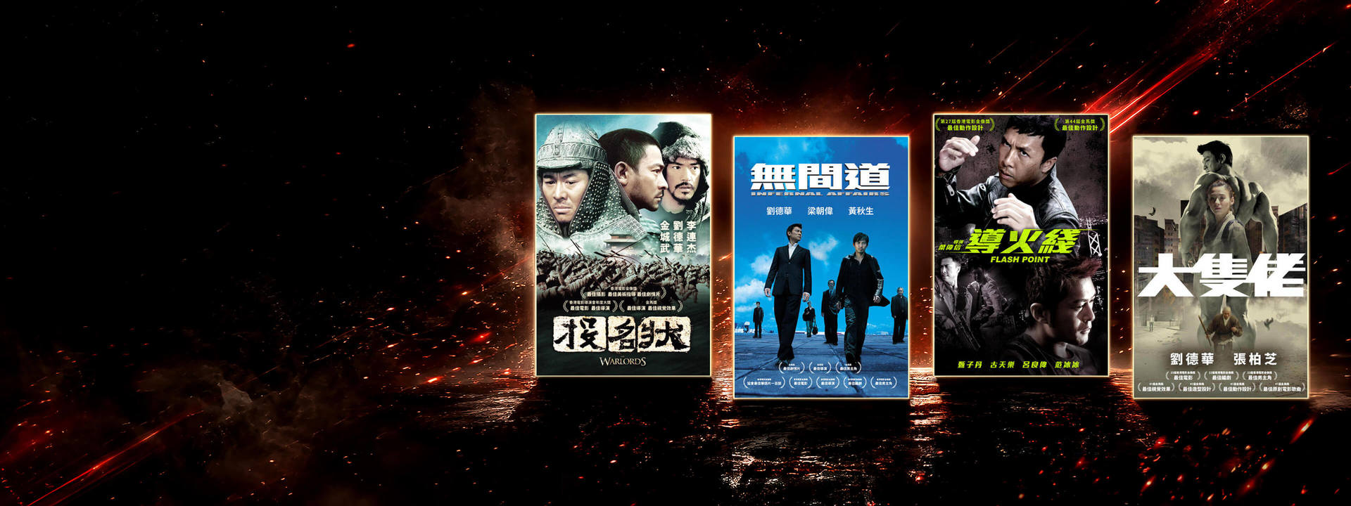 港片神仙打架