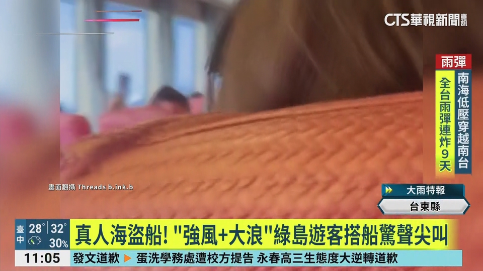 華視新聞台