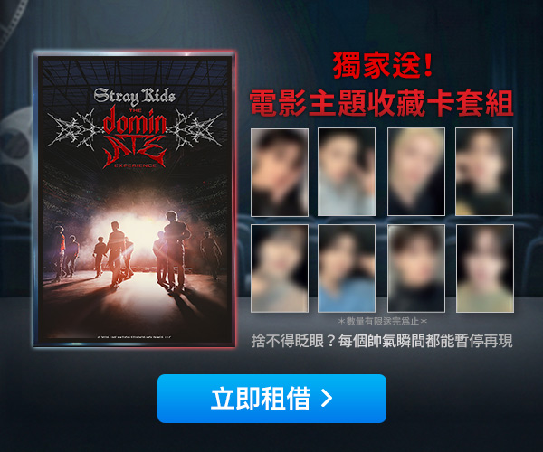 Stray Kids看片贈收藏卡