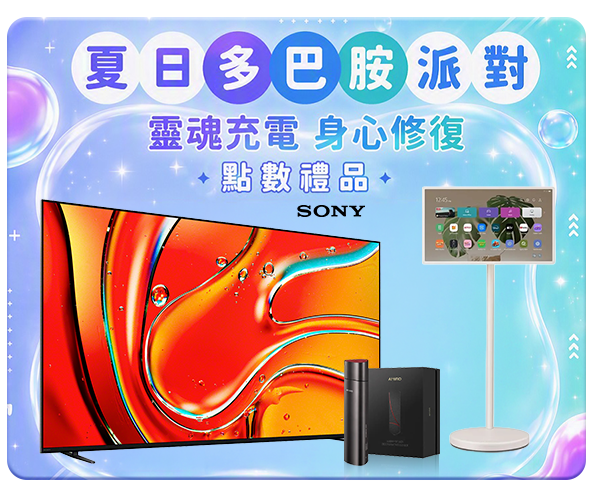夏日多巴胺派對