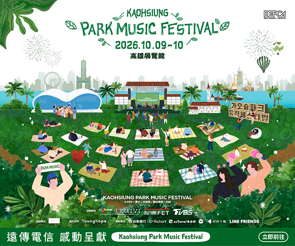 韓國公園音樂節