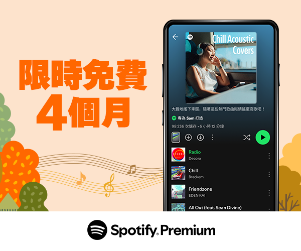 Spotify Premium